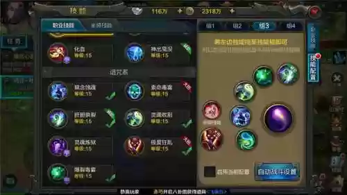 qq华夏手游暗巫技能加点图插图1
