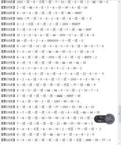 欢乐斗地主残局攻略70插图1
