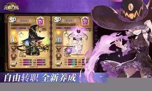元素方尖sp阵容搭配推荐插图