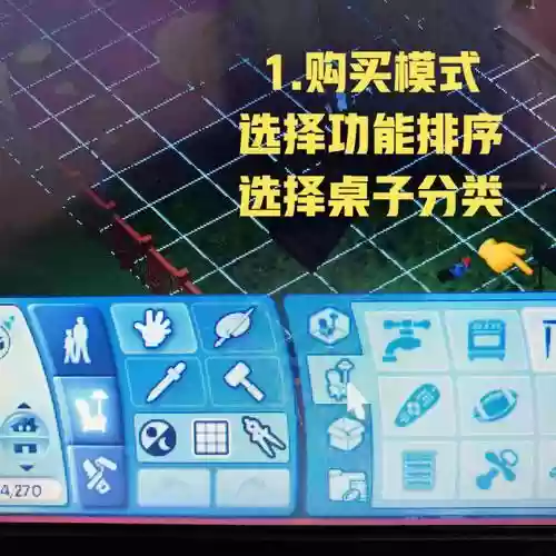 模拟人生3石头武器插图