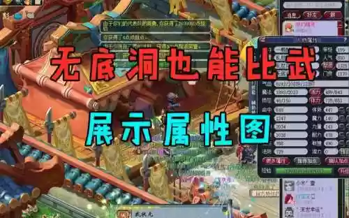 梦幻西游灵力对无底洞有什么用插图1
