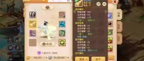 苍穹变装备怎么修复插图1