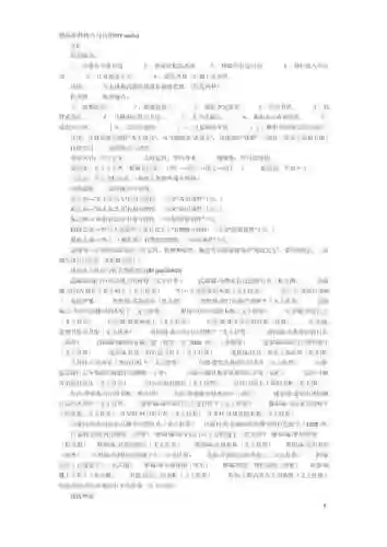 三国群侠传无常戒攻略插图