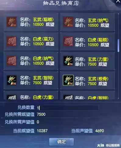 新倩女幽魂出战灵兽技能选择插图1