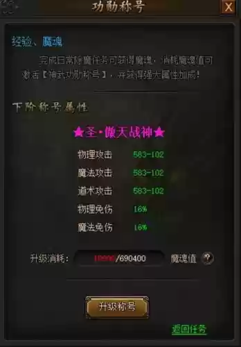 传奇霸业转生4装备回收插图1