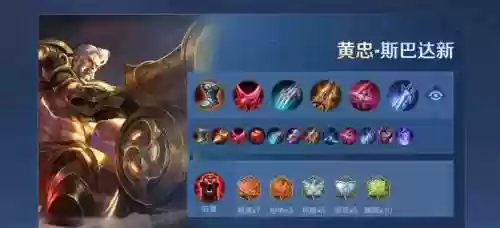 黄忠装备减cd插图1