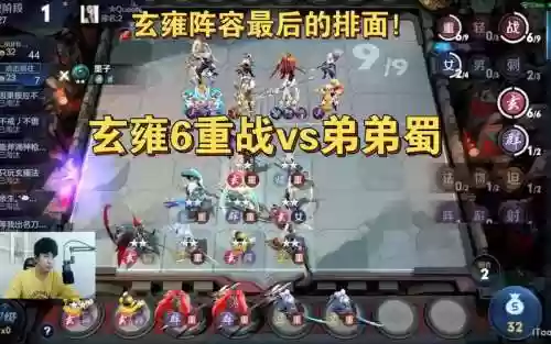王者模拟战克制玄雍的阵容插图