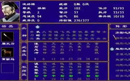 三国群英传2中华英雄传攻略插图