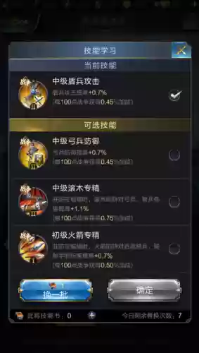 率土沙摩柯技能插图1