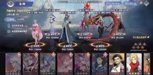 悬赏海马阵容插图1