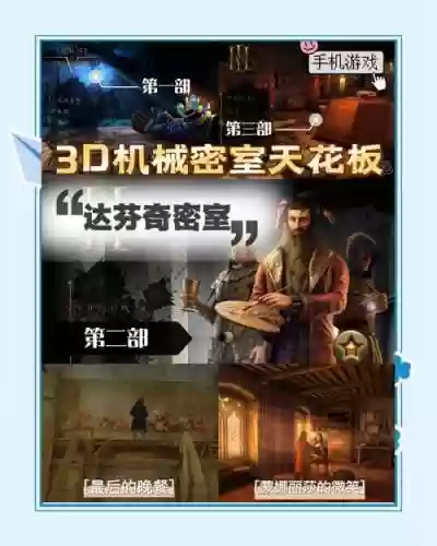 鬼屋密室逃生3攻略大全插图1