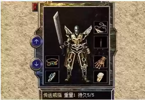 热血传奇装备什么最厉害插图1