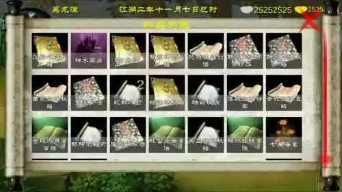 金庸群侠传x群芳谱1.2攻略插图1