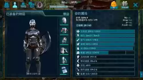 方舟防爆装备多少护甲插图1