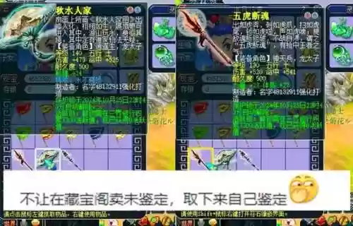 梦幻西游脚本犯法插图1