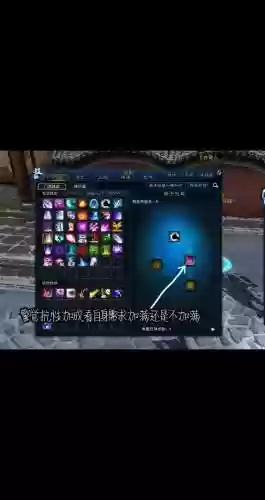 诛仙3佛合欢技能栏设置插图
