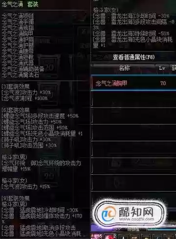 男气功师异界装备选择插图1