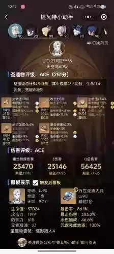 龙王殿阵容插图