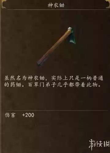 侠客风云传前传攻略任清璇武器插图1