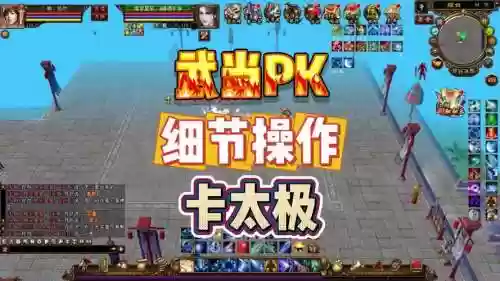 皇图pk技能插图1