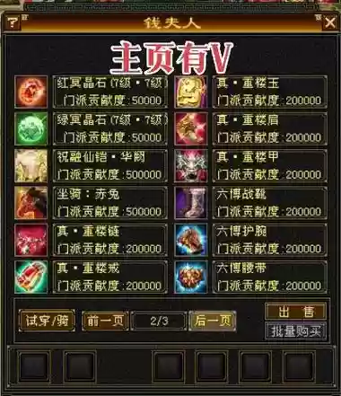 坐骑技能对宝宝影响插图