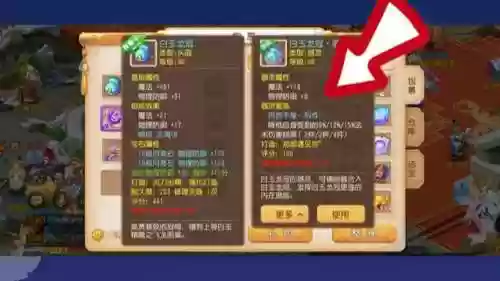 梦幻西游手游交易装备插图