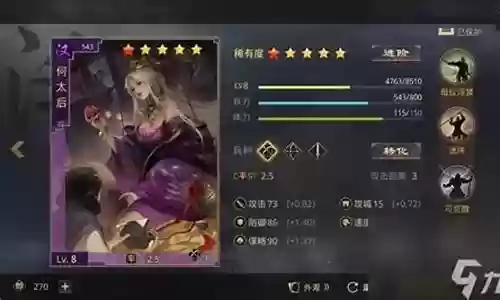 率土何太后阵容搭配推荐插图