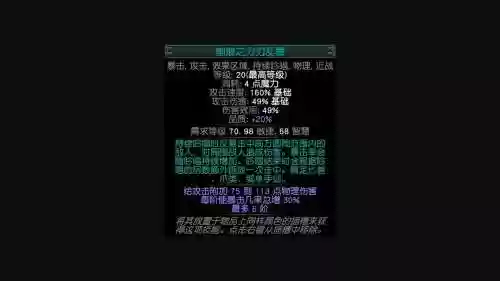 流放之路技能石简称插图1
