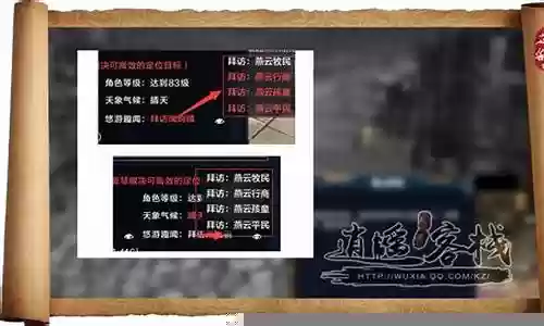 天刀文士回内息技能插图