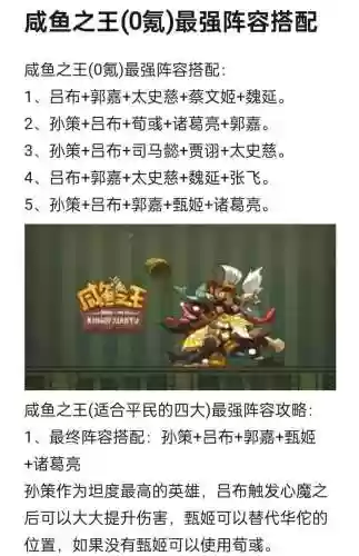 咸王阵容0充阵容插图1