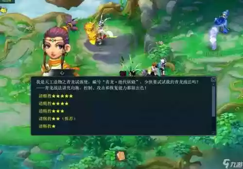梦幻西游英雄大会玩法插图1