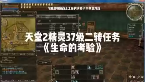新天堂2隐藏任务攻略插图1