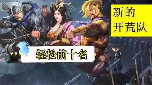 夏侯渊太史慈黄月英阵容插图