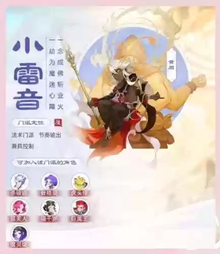 梦幻西游怎么使用万丈红尘传音插图1