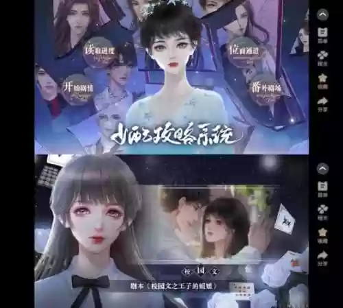 怒女配计划橙光游戏攻略插图