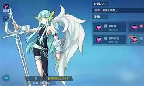奥拉星白浅塔第十层攻略插图
