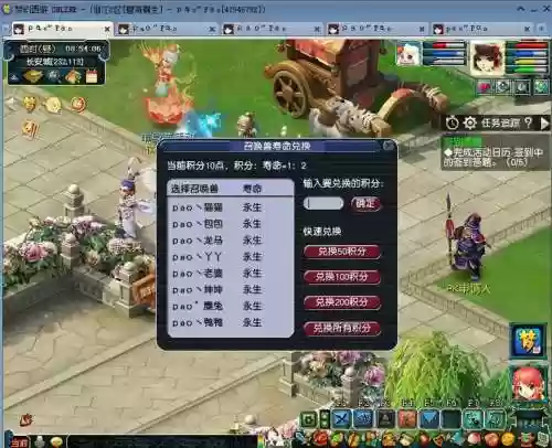 梦幻西游超级神兽去哪里转生插图1
