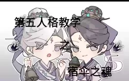 宿伞隐藏技能插图