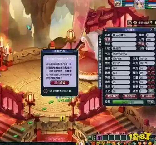 梦幻西游神威盘丝洞插图