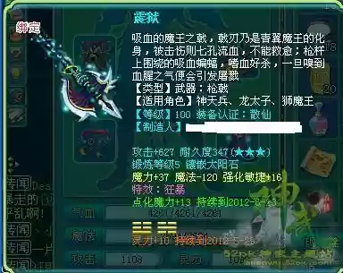 神武399lg1线装备插图