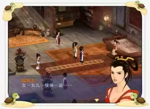 仙剑奇侠传攻略apk插图