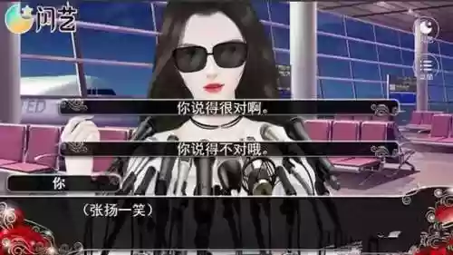我就是要红攻略第7章插图