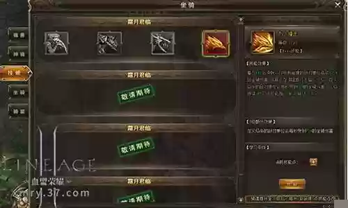 血盟荣耀技能插图