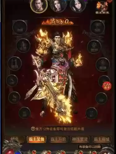 贪玩蓝月武器怎么加9插图1