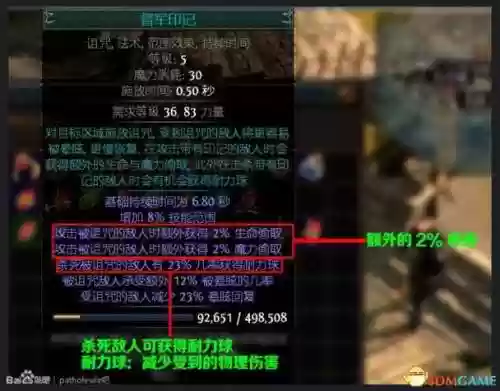 流放之路技能石简称插图