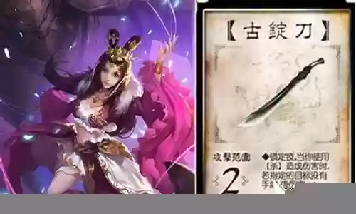 三国杀装备怎么穿插图