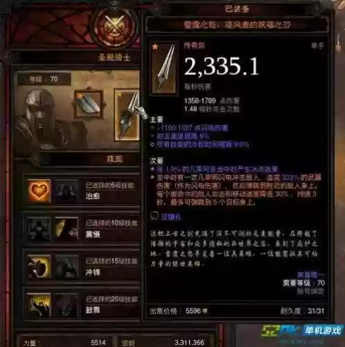 暗黑3多重流装备12赛季插图