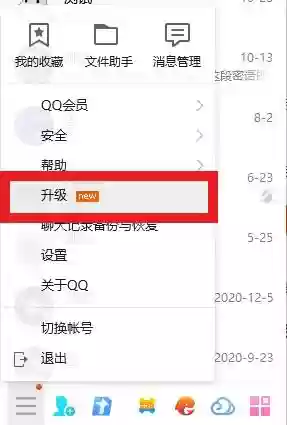 qq快速升级攻略插图1