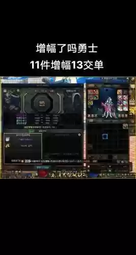 dnf翡翠装备增幅卷几率插图1