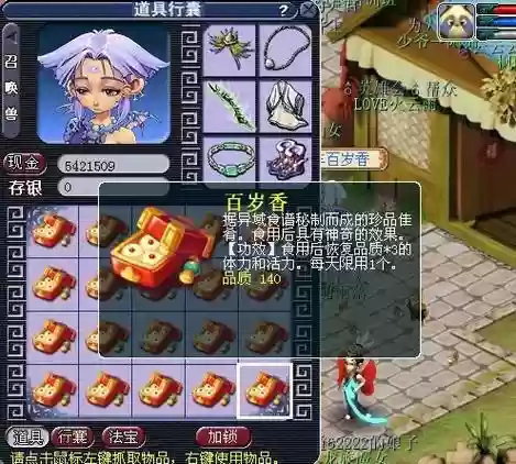 梦幻西游香怎么用插图